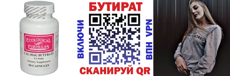 БУТИРАТ GHB  Ликино-Дулёво 