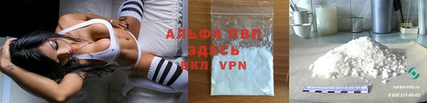 альфа пвп Армянск