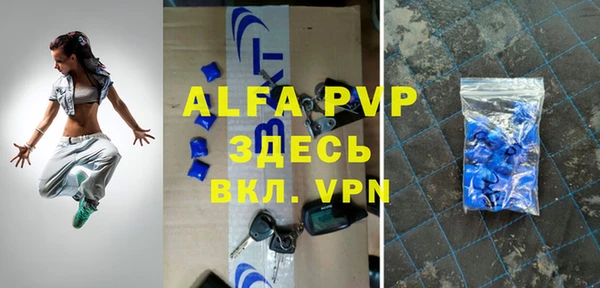 альфа пвп Армянск